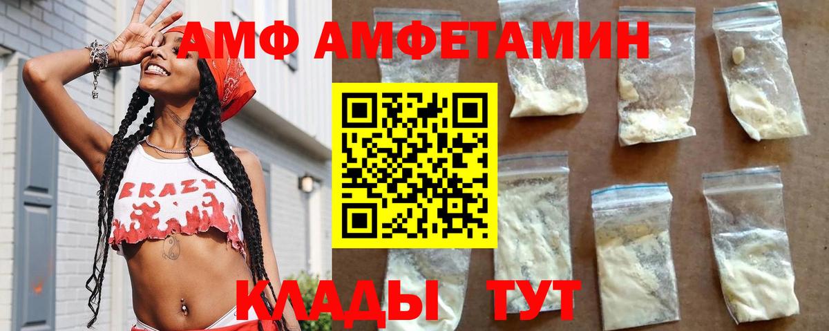 Нефтеюганск  АМФЕТАМИН  АМФ  АМФ Premium  Вход с VPN 