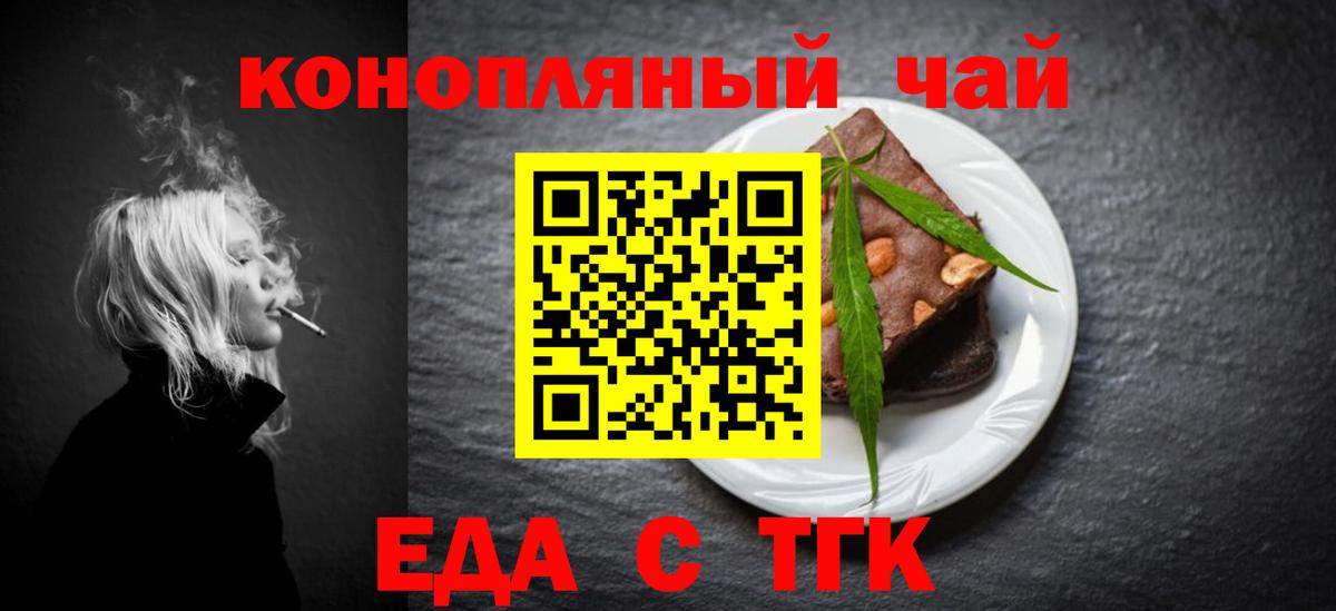 Cannafood конопля  Вход с VPN  Нефтеюганск 