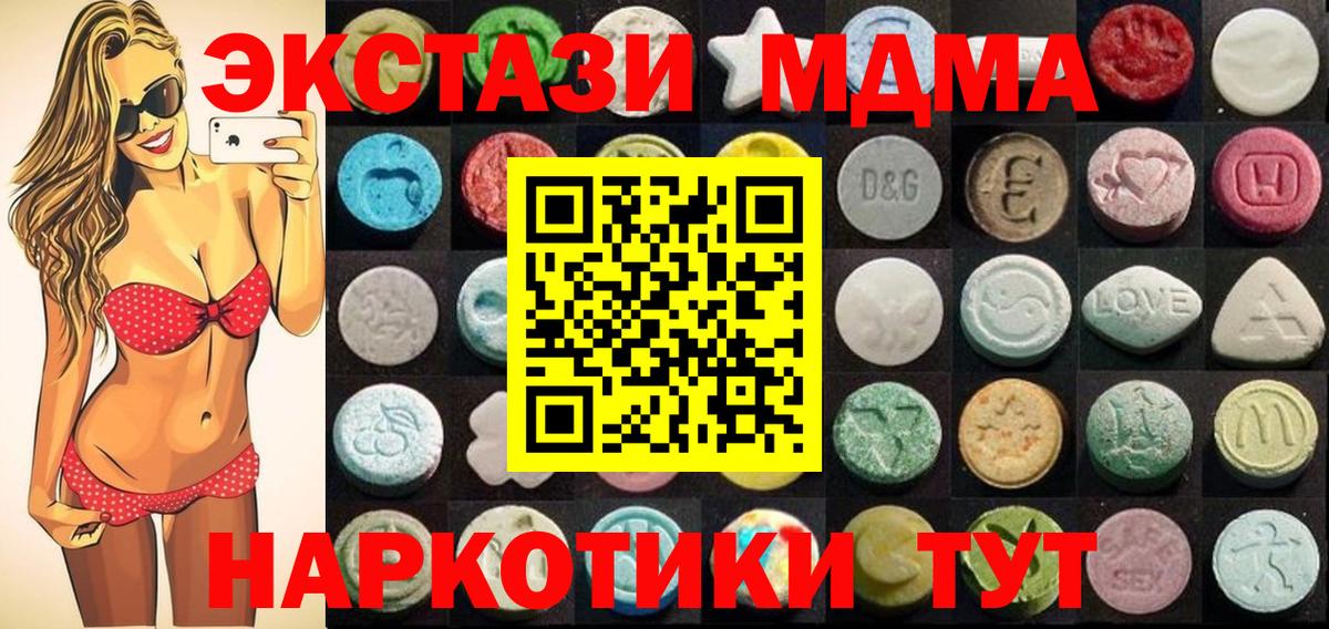 Экстази XTC  Вход с VPN  Ecstasy Philipp Plein  Нефтеюганск 