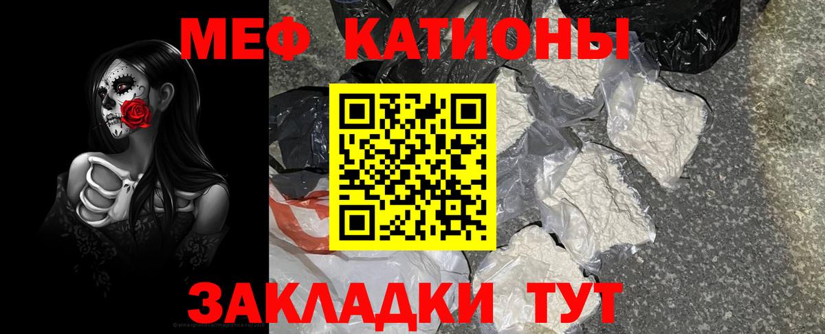 Меф VHQ  Мефедрон  МЯУ-МЯУ VHQ  Нефтеюганск  Вход с VPN 