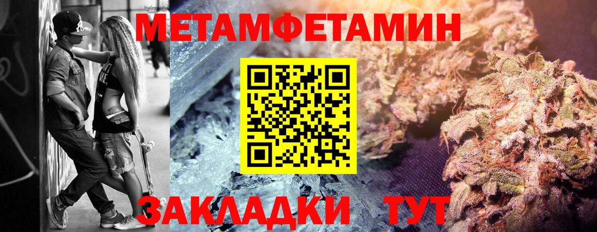 Первитин Methamphetamine  Первитин Methamphetamine  Вход с VPN  Нефтеюганск 